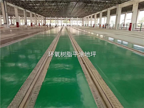環(huán)氧樹脂平涂地坪